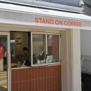 스탠드온커피 부천점 | 테이크아웃 할인되는 원종동카페 스탠드온커피