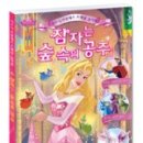 숲속의달팽이
