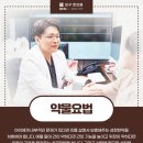 부천우리한의원 이미지