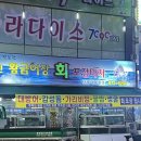 24. 2. 구정언저리까지 일정 공유드립니다.