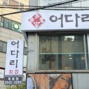 정말좋은횟집 | 목동맛집 <어다리횟집>｜전좌석 룸으로 되어 있어 목동가족외식, 회식, 상견례에 좋은 횟집 솔직 후기