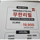 돼지킬러 본점 네이버블로그