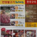 바르미명품한우센터