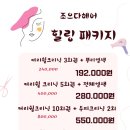 조으다헤어 - 유성구 월드컵대로 359 | 조으다헤어
