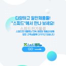 더스피드유통 이미지
