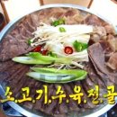 신라전골 이미지