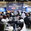 전세사기 피해예방 교육1 이미지