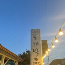 뚜레박 해물칼국수 이미지