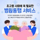 동행요양보호사교육원 이미지