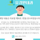 유경완내과의원 네이버블로그