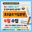 라운드테이블채재준국어학원동탄캠퍼스학원