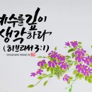 예수를 깊이 생각하라 이미지