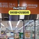 엠(M)마트 이미지