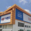 카랜드 이미지