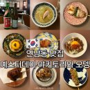 예스터데이 | 연남동 맛집 일본 이자카야 분위기 예스터데이 야키토리와 오뎅