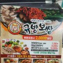규방보쌈
