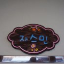 이든펜션