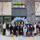 라움어린이집 이미지