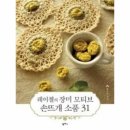 손뜨개 이미지