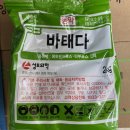 봄농약사 이미지