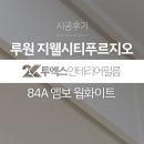 투엑스인테리어필름 이미지