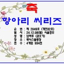 씨리즈2049호(24.12.08) :넘버투(개인32호) 이미지