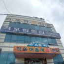 격포집 이미지