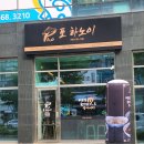 유천 포하노이