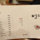 연스시 - 영등포구 신길로 42 | 연스시