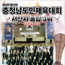 충청태권도체육관 이미지