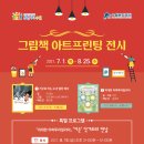 바른샘도서관 이미지