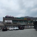 마누라식당 | 와~사람이 이렇게 많아?단양 장다리식당