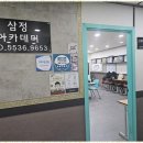 동양초수학학원 부산 부암동의 숨은 보석, 삼정아카데미 후기