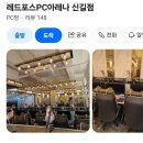 골드PC | 신길 레드포스PC아레나 후기