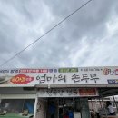 현대할머니청국장;비지장 | 구례맛집 60년전통 손두부식당 청국장 손두부 후기 (로컬맛집)
