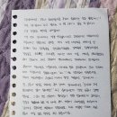 손편지에…게시글에… 담긴 사연 사연들 이미지