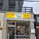 세븐일레븐 울산보람병원점 | [울산 남구] 보람병원 근처 라멘/대창덮밥 맛집 네스토 (혼밥하기 좋은 곳, 팹시 생콜라)