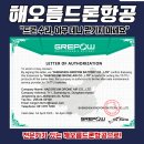 장성소방서 | 드론 수리, 아무 데나 맡기지 마세요! 해오름드론항공을 ‘믿고 맡기는 이유&#39;