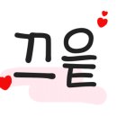 불불날개