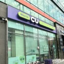 씨유(CU) 당감위너스점 네이버블로그