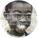 중화수경공원