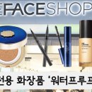 더페이스샵운남점