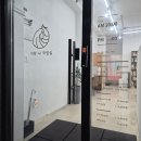 BEAUTY｜원주 미용실＂너랑나작업실＂원주 허그펌 후기