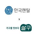 라이프렌탈 이미지
