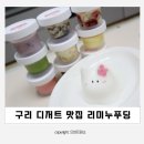 리미누푸딩