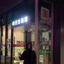 서보약국 이미지