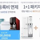 본사렌탈접수센터 이미지