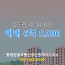 한빛공인중개사사무소 이미지