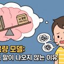 군포-산본-2013 | (군포시 홈티) 갑자기 말을 더듬는 36개월 아이, '심리'보다 '언어 인지' 과부하가 원인