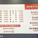 한우특가 맹동점 이미지